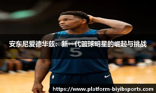必一运动b体育平台