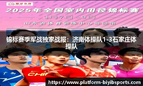 必一运动b体育平台
