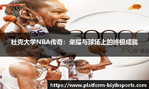 必一运动b体育官网