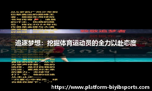 必一运动b体育官方网站