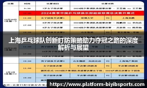 必一运动b体育官方网站