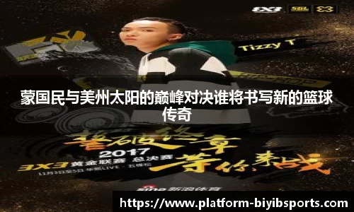 必一运动b体育